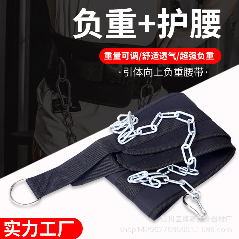 健身腰带引体向上半身力量负重腰带商用健美房运动杠铃片腰带