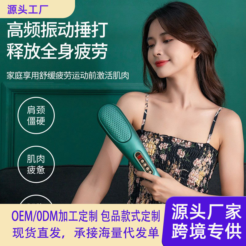 充电海豚按摩棒电动捶背震动敲背锤手持经络锤敲打智能按摩棒理疗