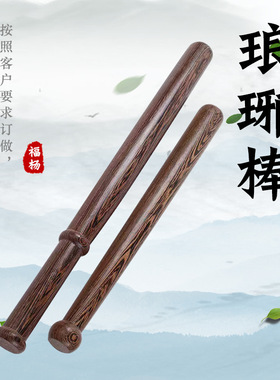 鸡翅木琅琊棒防身棍木质健身棒按摩器实心敲背器经络拍打器