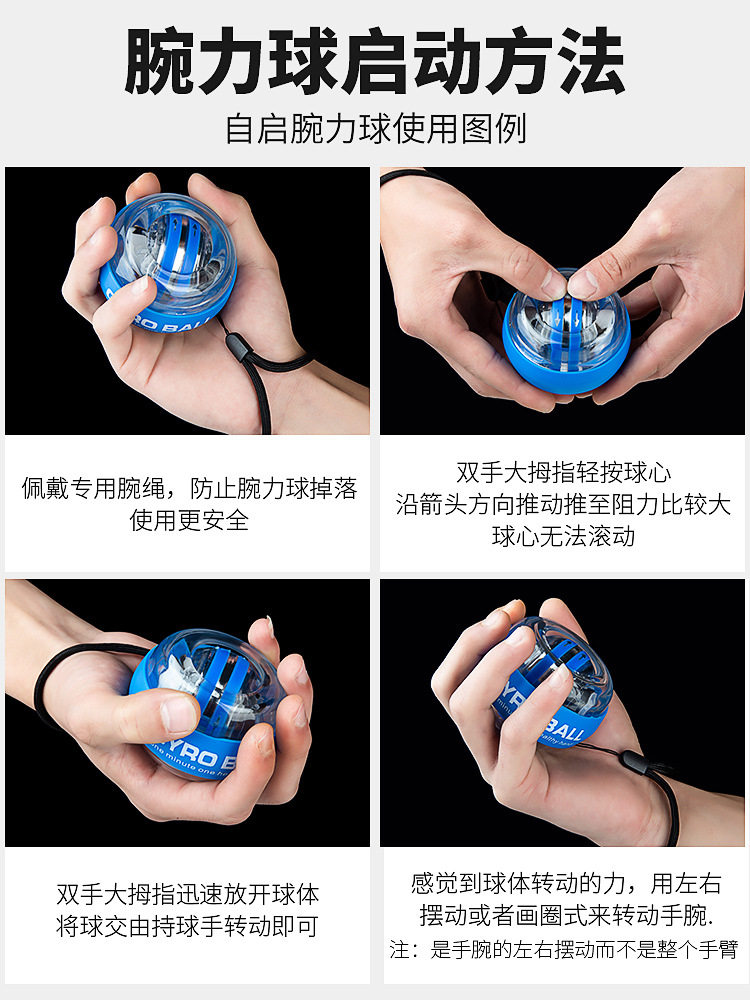 腕力球自启动离心腕力球臂力握手万力腕力器锻炼健身器材静音炫光