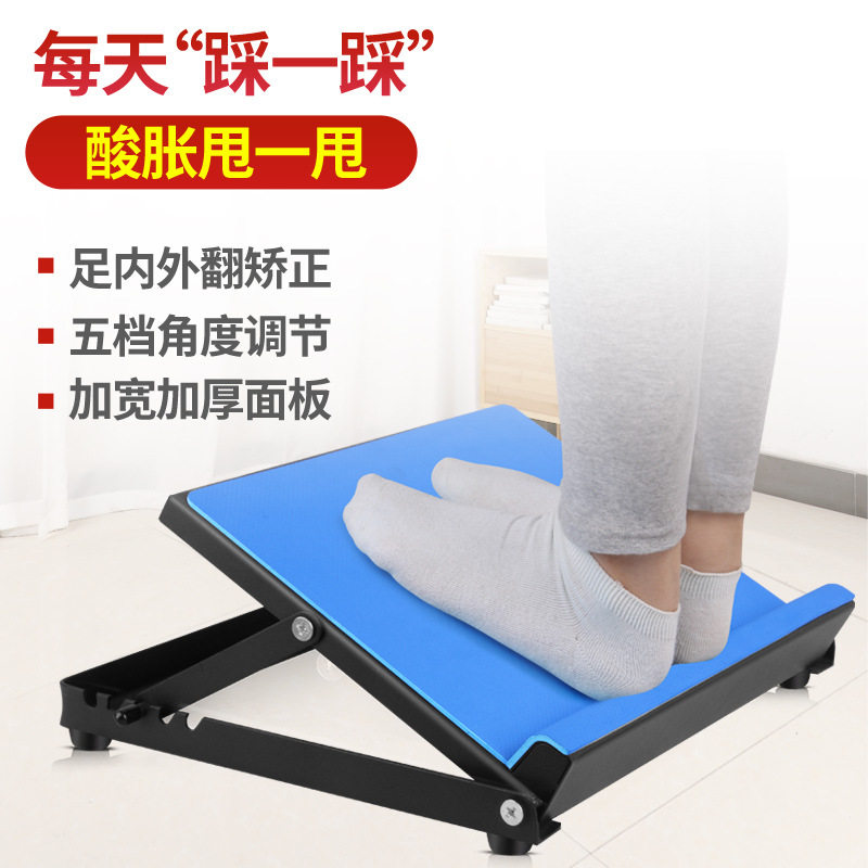 家用健身器材 足内外翻足内外八矫正康复脚踝关节拉筋板