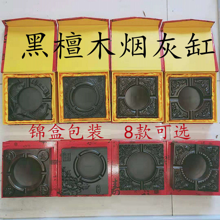 黑檀木烟灰缸木质方形烟缸创意家居手工艺摆设加厂家