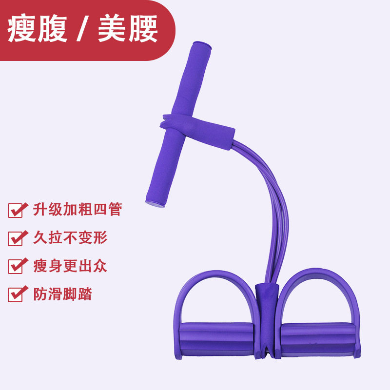 升级版脚踏拉力器多功能拉力绳仰卧起坐健身器瑜伽四管脚蹬拉力带