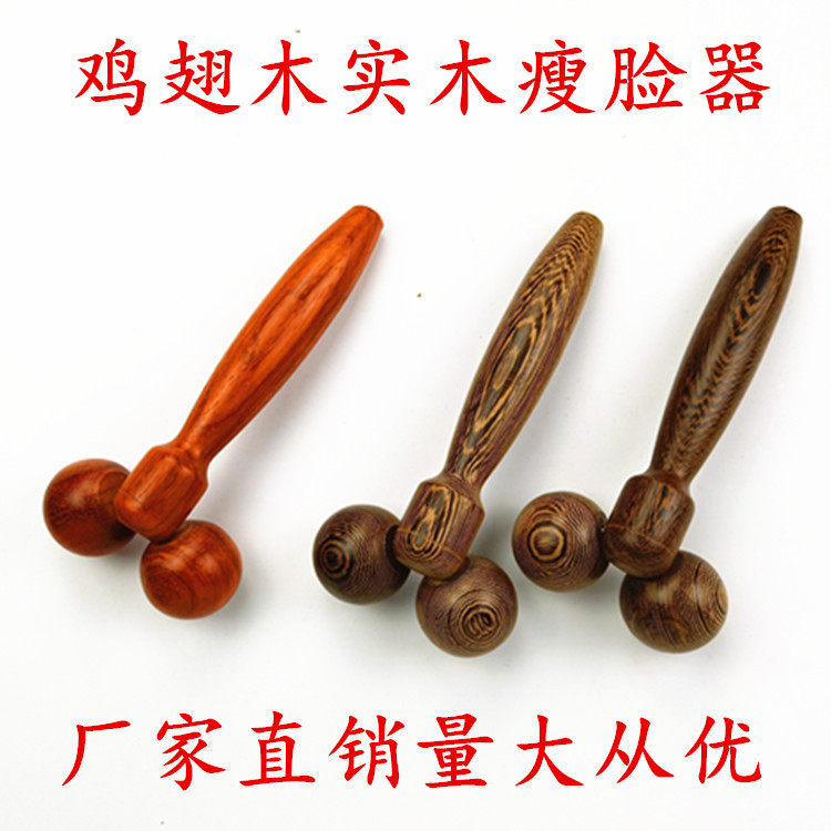 鸡翅木按摩器 四轮车按摩器 滚轮经络穴位木质 双球瘦脸器