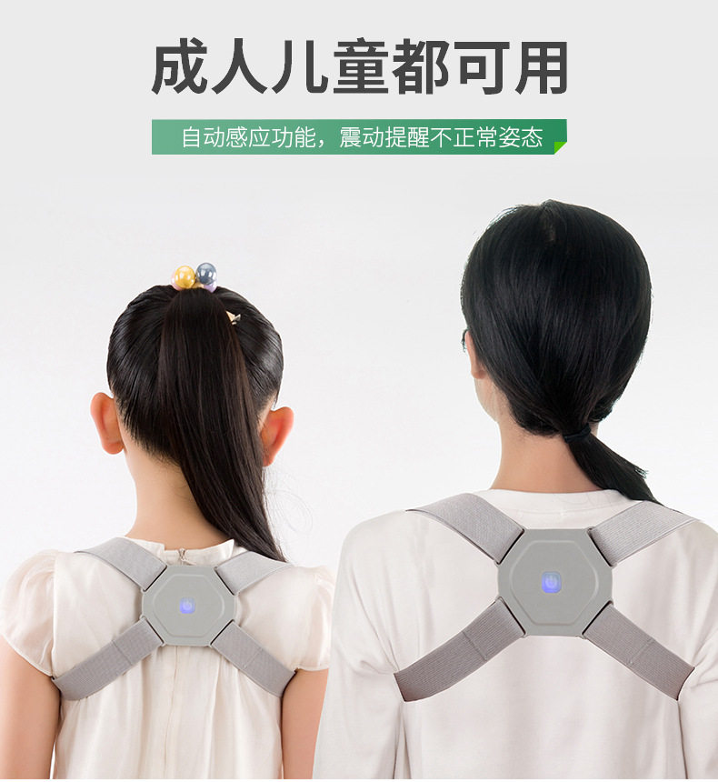隐形儿童坐姿矫正带智能感应式矫正器震动提醒坐姿防驼背矫正仪