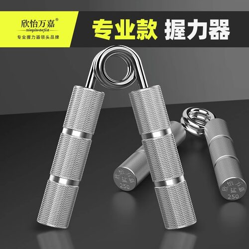 粗把握力器专业型腕力训练器前臂肌肉家用健身器材臂力