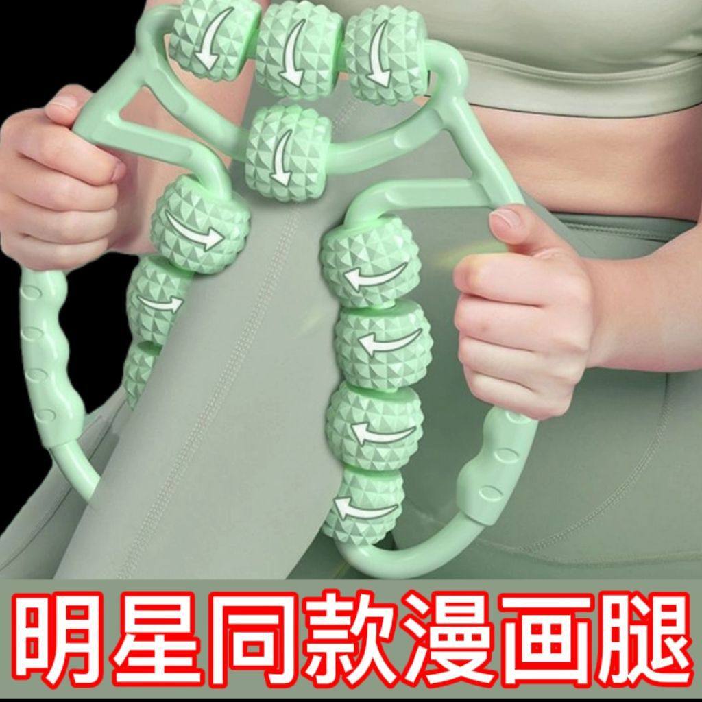 减肥拉伸瘦腿器全身大小腿部按滚轮肌肉腿放松环形美腿夹滚轴