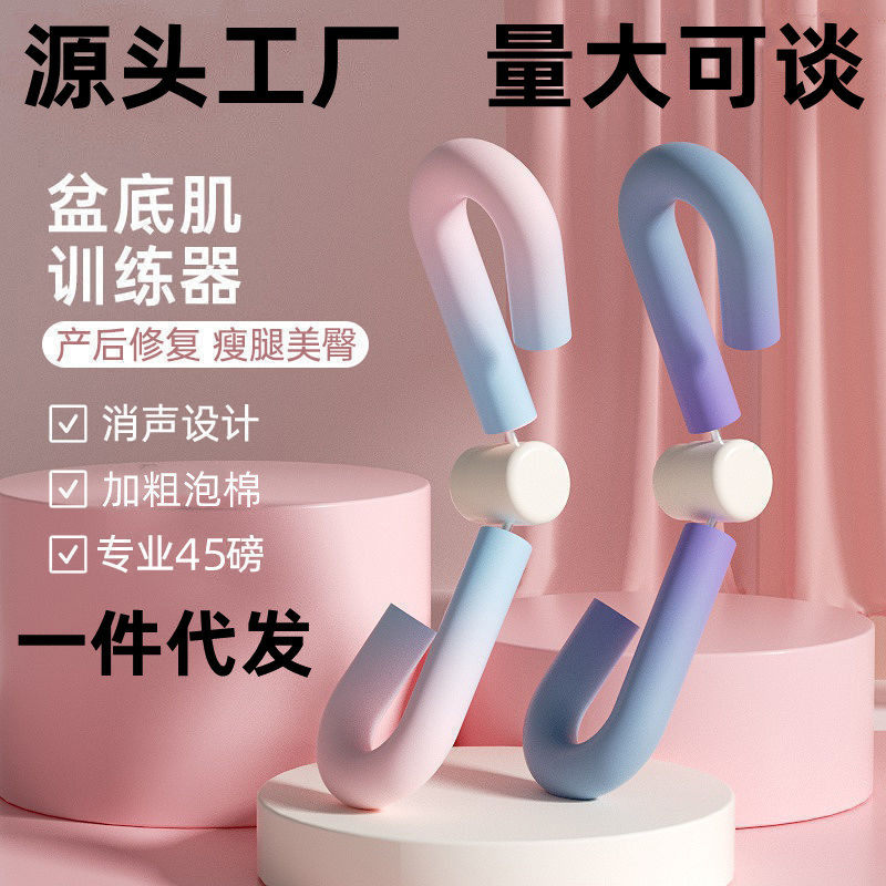 厂家瘦腿练大腿美腿器家用提臀健身瑜伽器材夹腿盆底肌训练器