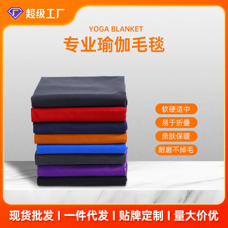扬格瑜伽专用毯瑜伽辅助毯倒立毯冥想毯瑜伽毯吸汗防滑瑜伽毛毯