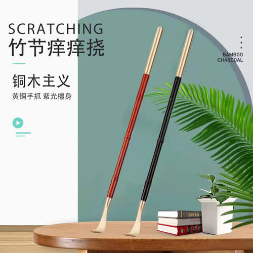 厂家铜头痒痒挠乌木痒痒挠伸缩挠薄片挠子不求人老头乐