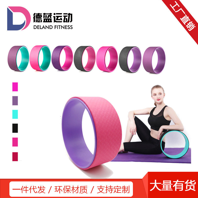 厂家直销环保抗压瑜伽轮瑜伽圈瑜伽轮孕妇辅助轮瑜珈滾筒瑜伽圈