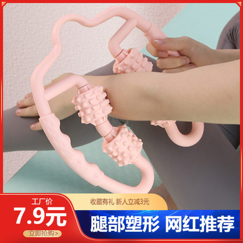 狼牙棒泡沫轴小腿部按器环形夹腿器多功能滚轮肌肉放松器家用