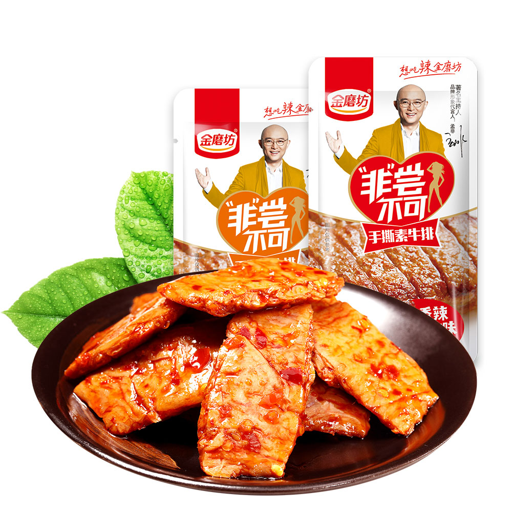 金磨坊手撕素牛排40包/盒 湖南豆干香辣味蛋白素牛肉排素肉零食品