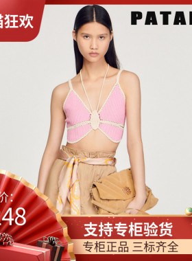 maSande法国S家23夏季新款女度假挂脖吊带粉色编织针织上衣PU0191