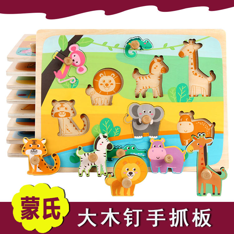 卡通木钉抓板拼图儿童早教益智