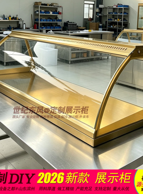 玫瑰金玻璃罩防尘罩炸鸡展示柜子