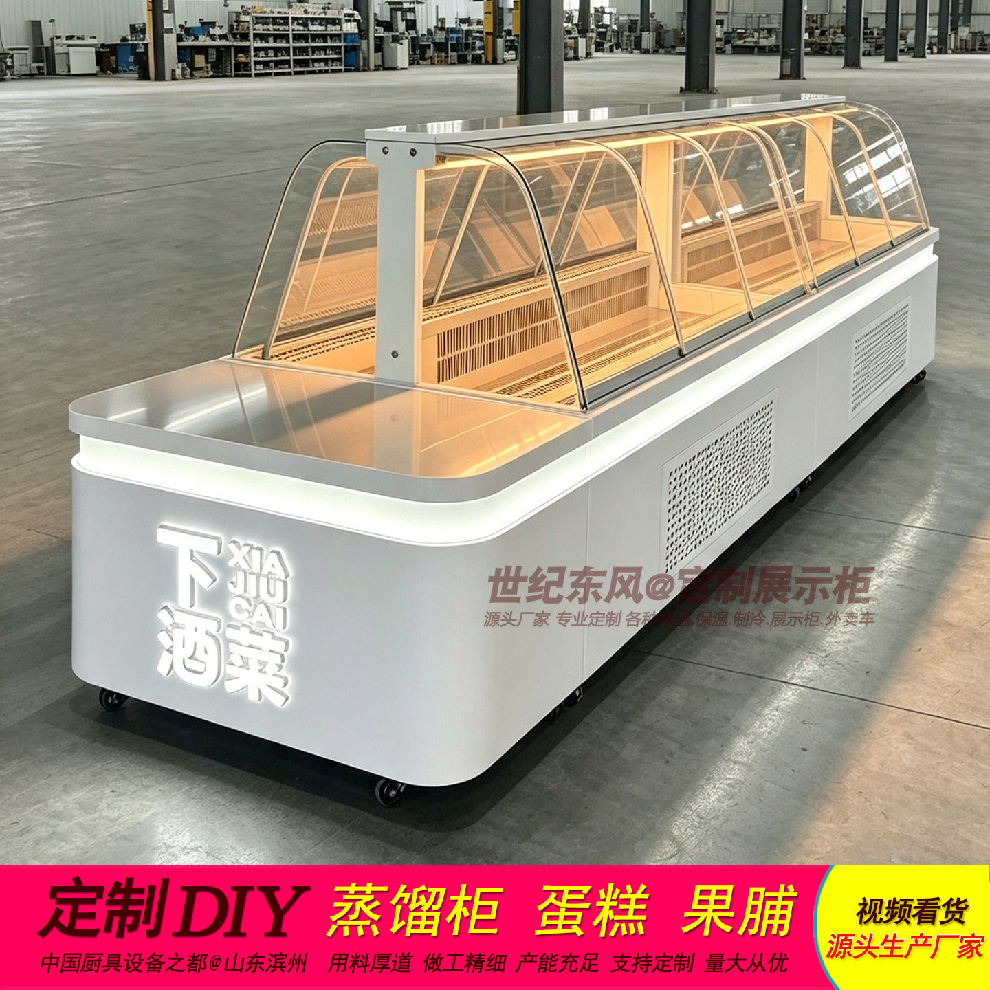 商用熟食柜展示柜冷藏柜甜品水果脯蛋糕保鲜柜风冷蒸馏柜双面自取