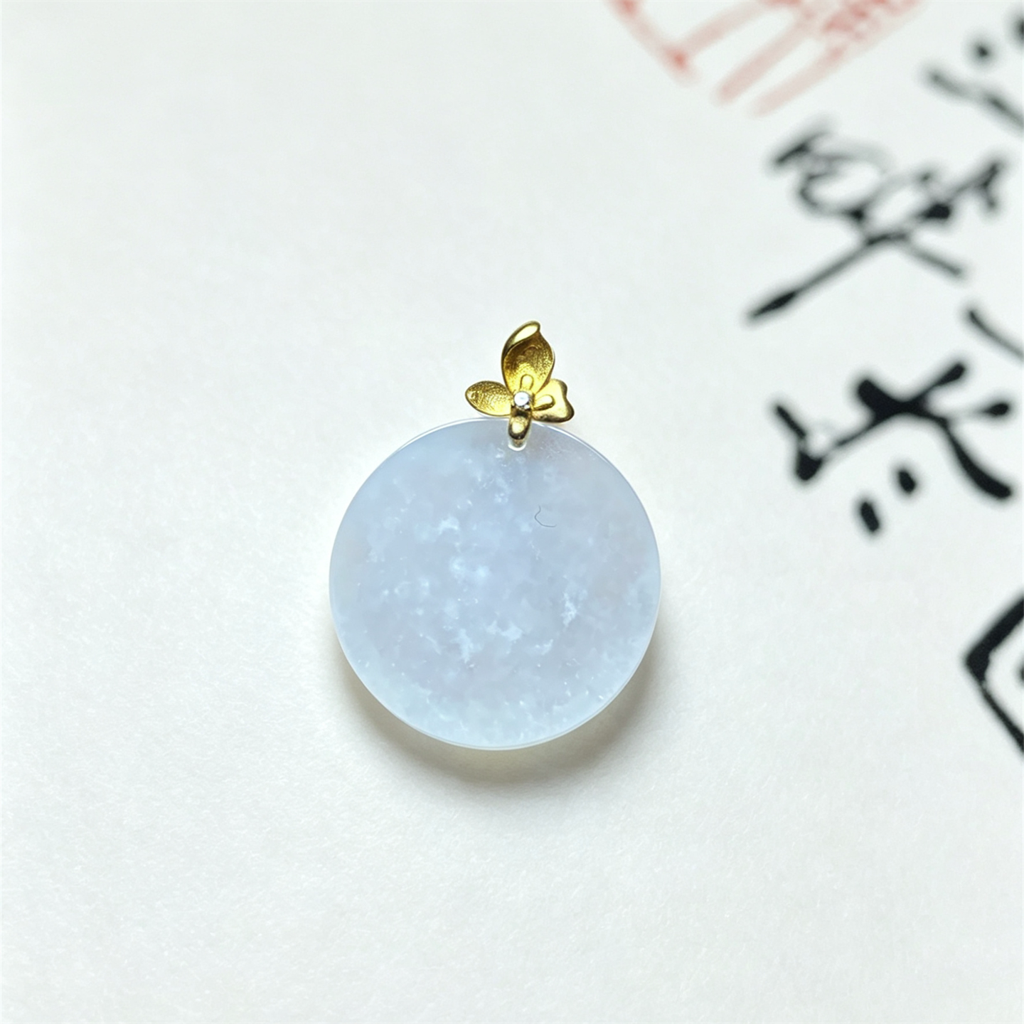 翠贵人老坑冰种雪花棉平安牌吊坠