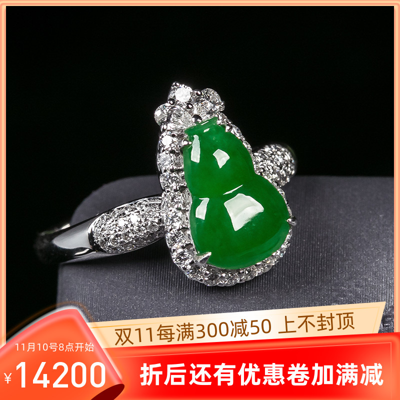 天然a货翡翠葫芦戒指 冰糯种满阳绿葫芦戒指18k金镶嵌葫芦戒面女