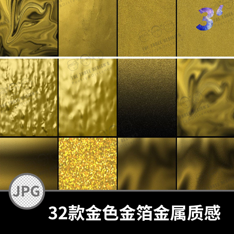 pn00117#金属材质纹理肌理高端金色金箔质感纹理素材jpg图片格式