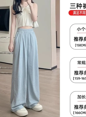 蓝色奶芙山本裤女春秋夏高腰宽松垂感拖地休闲冰丝阔腿裤显瘦