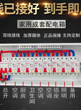 接线成品PZ30暗装家用强电布线箱
