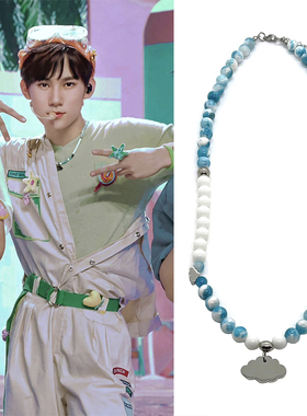 时代少年团张真源同款云朵项链