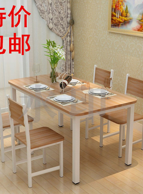 现代小户型家用简易餐桌椅吃饭桌长方形快餐饭店餐桌组合46人简约