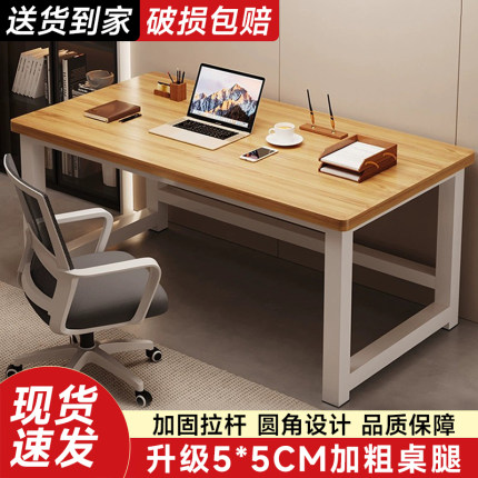 电脑桌卧室家用桌子简易出租屋台式办公桌长方形工作台学习桌书桌