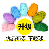 钩包编织布条线拖鞋 勾包包线手工钩针编坐垫线地毯粗线升级不起球