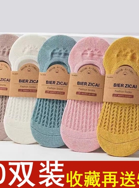 袜子女夏季简约纯色隐形袜透气浅口镂空网眼棉短袜硅胶防滑不掉跟