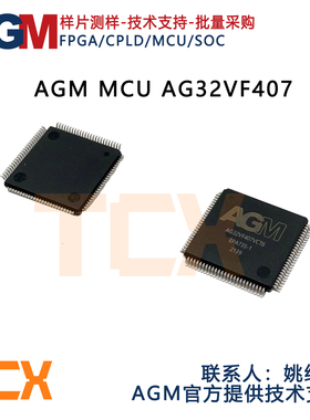 AGM MCU单片机AG32VF407VGT6(100pin)国产替代 STM32 内嵌2K FPGA