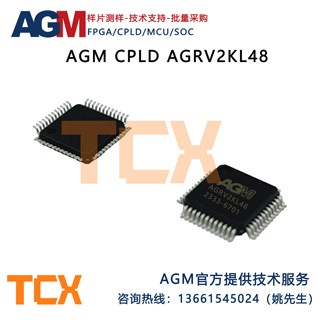 AGM FPGA/CPLD芯片 AGRV2KL48（CPLD） 内置硬核 MCU