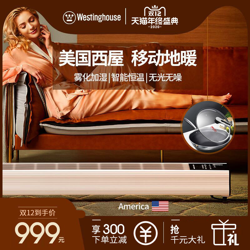 美国西屋踢脚线取暖器家用节能省电暖气神器客厅大面积速热烤火炉|msdalam kategori kehidupan elektrik, Heaters/Heaters - dari Buy2taobao.com untuk memberikan perkhidmatan ejen Taobao profesional membeli