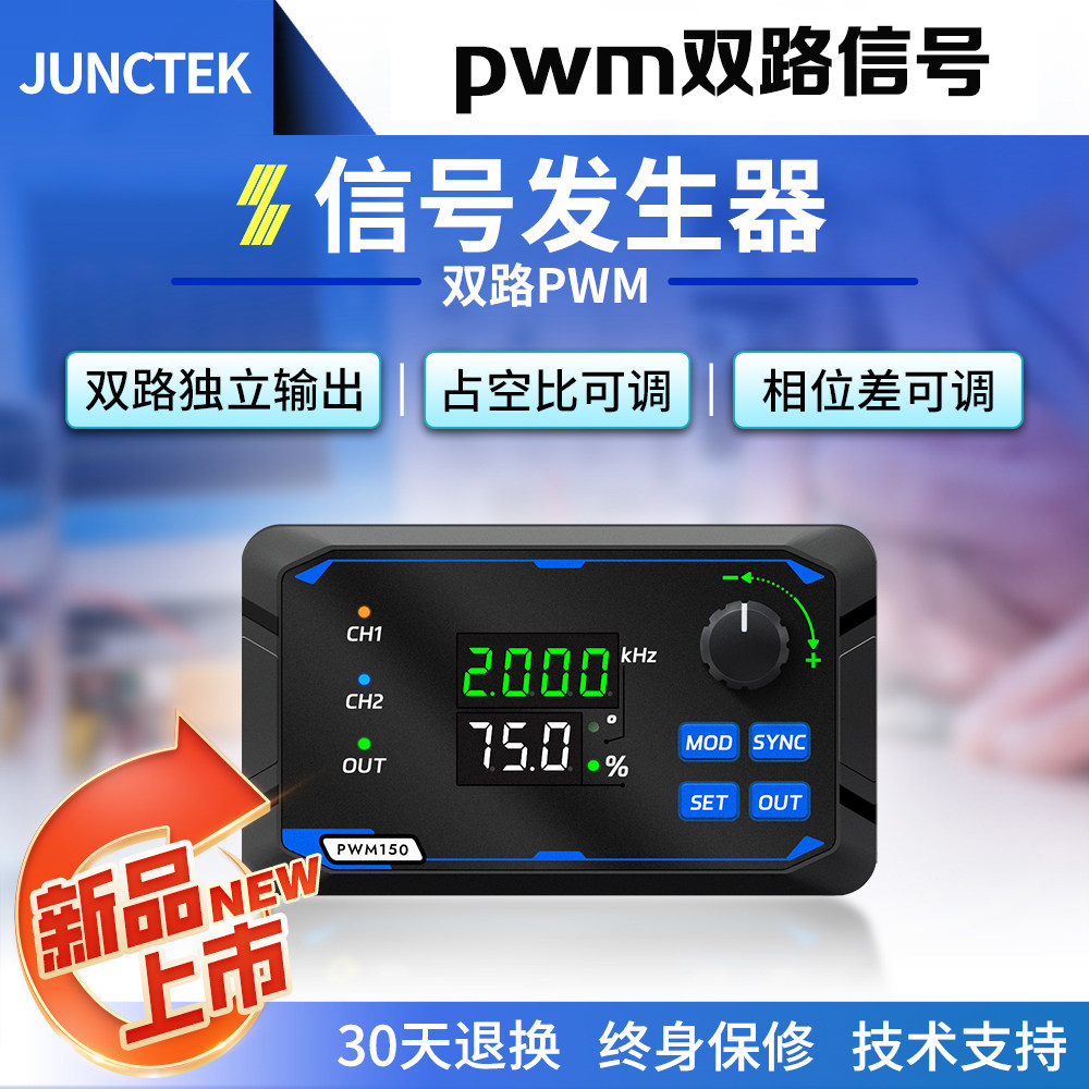 双路PWM信号发生器伺服电机驱动