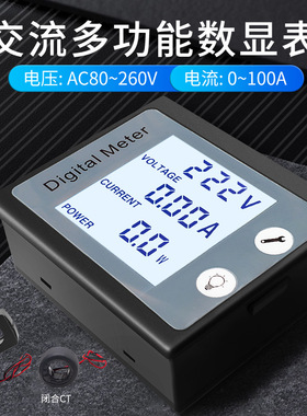 升级PZEM-011交流多功能数显电压电流表电量功率监测仪表