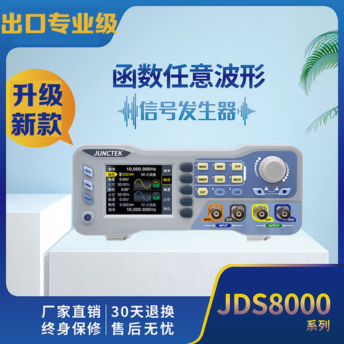 函数信号源发生器频率计数器