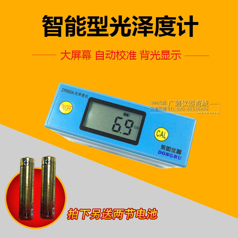 Gloss meter intelligence paint Surface Luminance meter DR60A Dali Stone Metering instrument Bright test meterin the Hardware/Tool , Instrumentation , Other instrumentation  category - from Buy2taobao.com to provide professional Taobao agent buy service