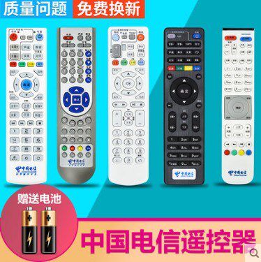 China Telecommunications network Remote control universal currency 4G Tianyi high definition Broadband telecom Set top box Remote controlin the 3C Digital Accessories, Home Appliances Audio Accessories , Remote control device  category - from Buy2taobao.com to provide professional Taobao agent buy service