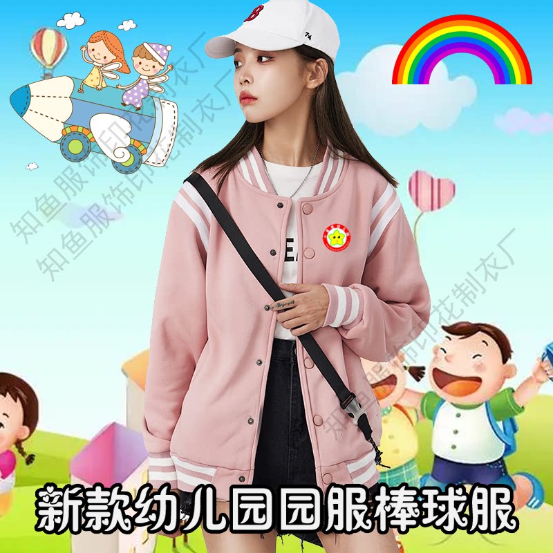 卫衣定制棒球服印字logo纯棉工作服定做diy聚会班服衣服工衣外套图片