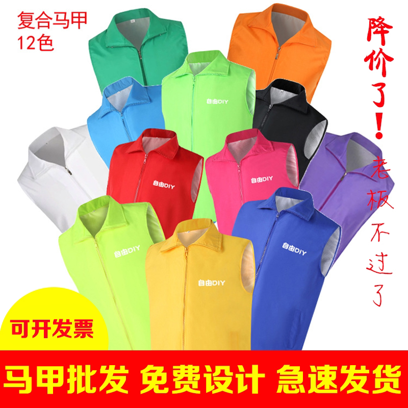 志愿者马甲定制公益超市红背心广常规马甲