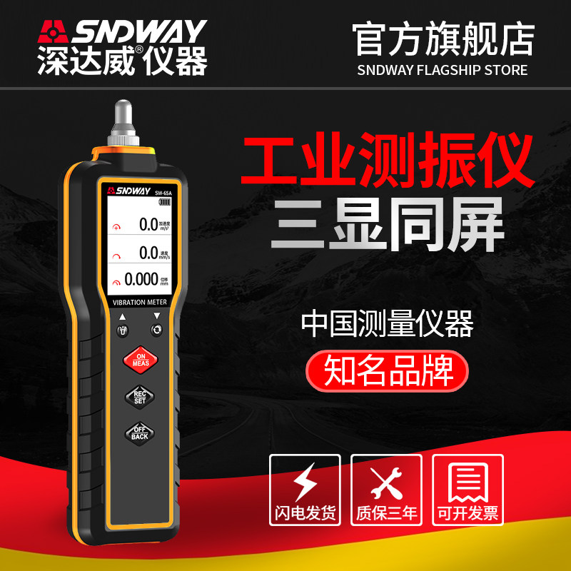 深达威手持测振仪便携式双探头笔式电机振动检测仪振动表测震笔在类目 五金/工具, 仪器仪表, 其它仪表仪器中 - 来自Buy2taobao.com提供专业的淘宝代购服务
