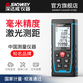 深达威雷射测距仪高精度手持红外线 线测量尺距离电子激光尺量房