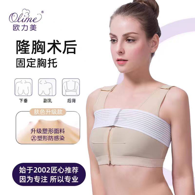 欧力美脂肪填充丰胸隆胸术后固定塑身内衣束胸衣收副乳塑形胸托带
