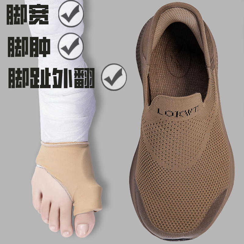 一脚蹬防滑宽头健步鞋男女宽楦鞋
