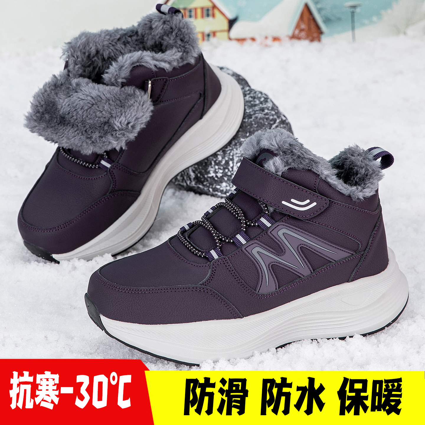 冬季加绒保暖皮面防水棉鞋舒适