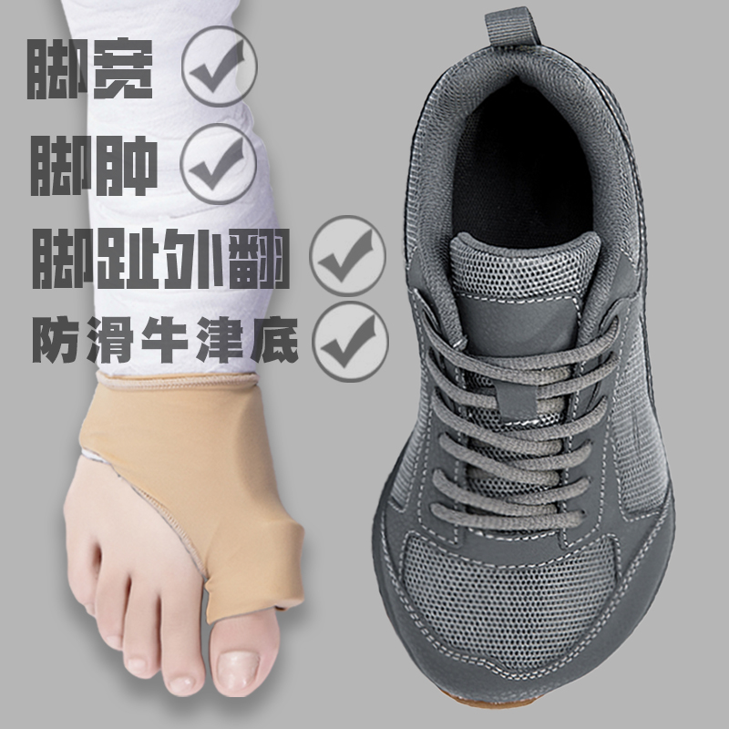 牛津底防滑宽头鞋男女春秋透气