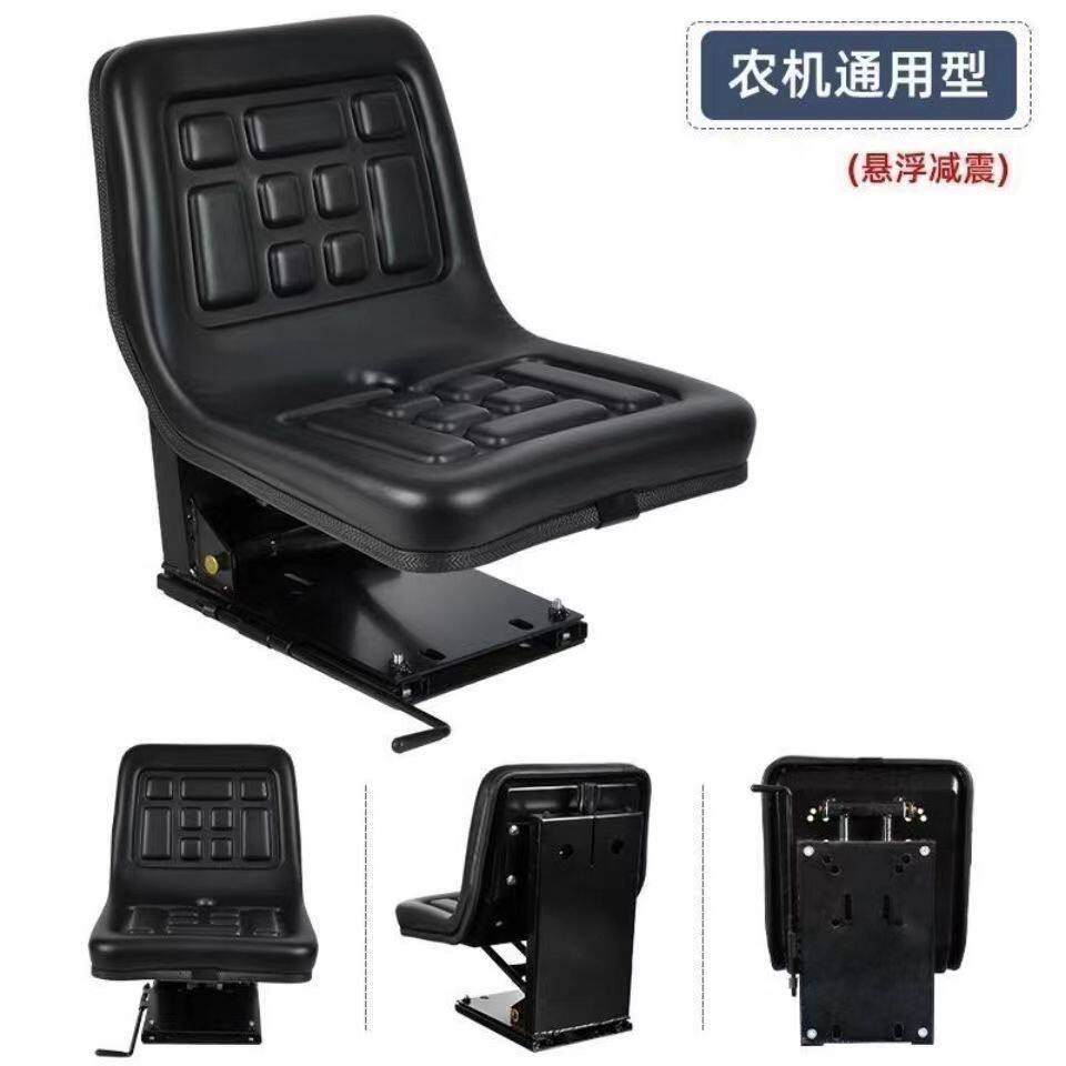 拖拉机座椅悬浮减震座椅小四轮车座子三马车座椅全新农机配件