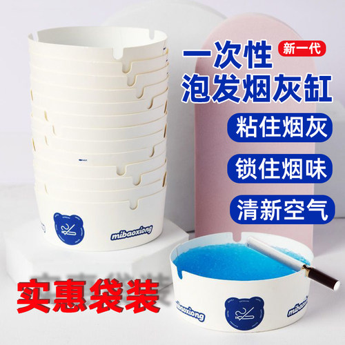 家用一次性烟灰缸超大号