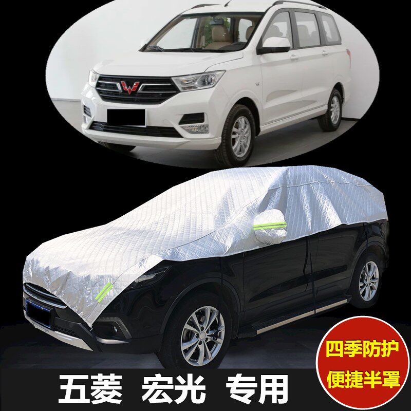 荣光v加厚防冰雹车衣